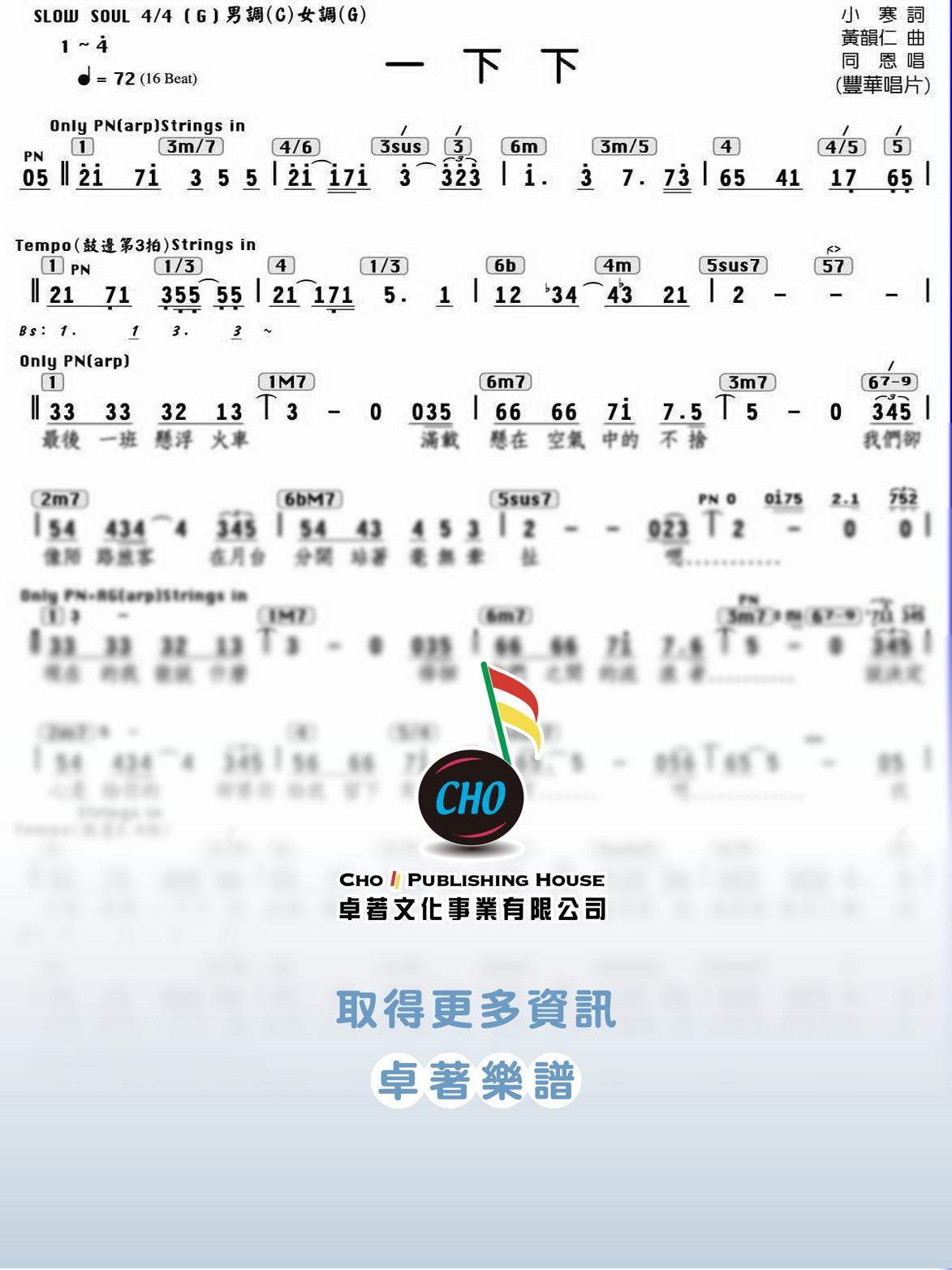 一下下